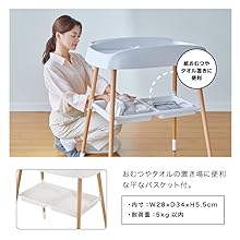 【未使用】KATOJI おむつ替え台 おむつ替え台（ホワイト＆ナチュラル）［レンタル］ | キッズ