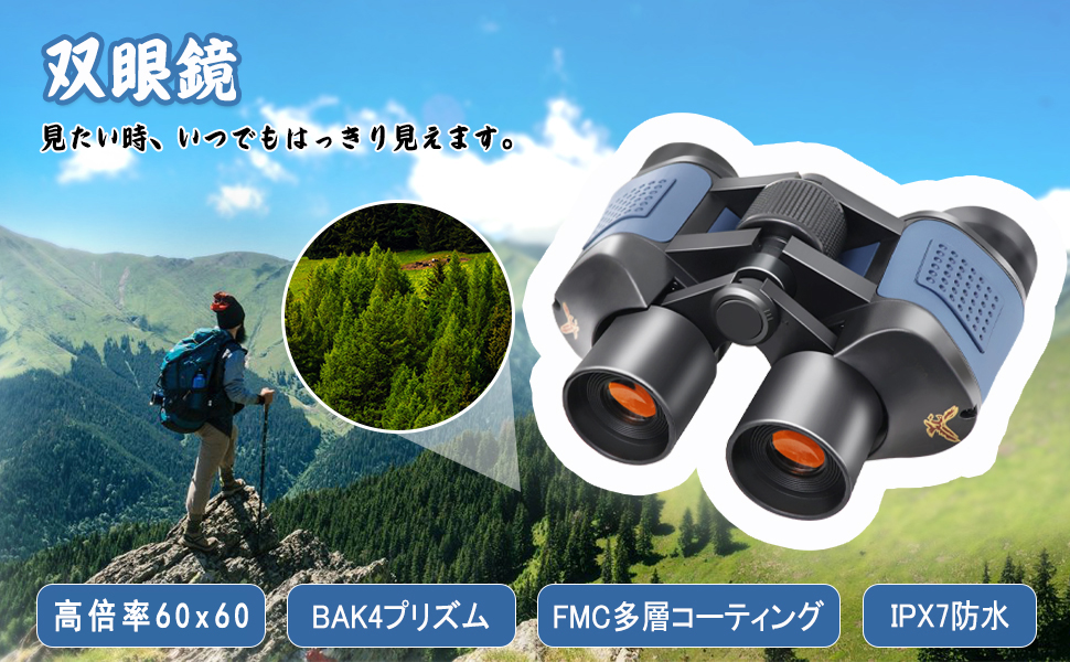 双眼鏡⭐️60x60⭐️高倍率⭐️バードウォッチング⭐️耐衝撃⭐️軽量 Amazon | JOYEAK 60x60 双眼鏡 高倍率バードウォッチング用 耐