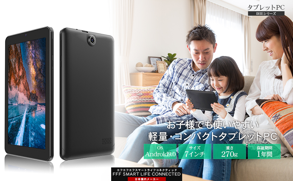 Amazon.co.jp: FFF タブレット 7インチ FM ラジオ チューナー