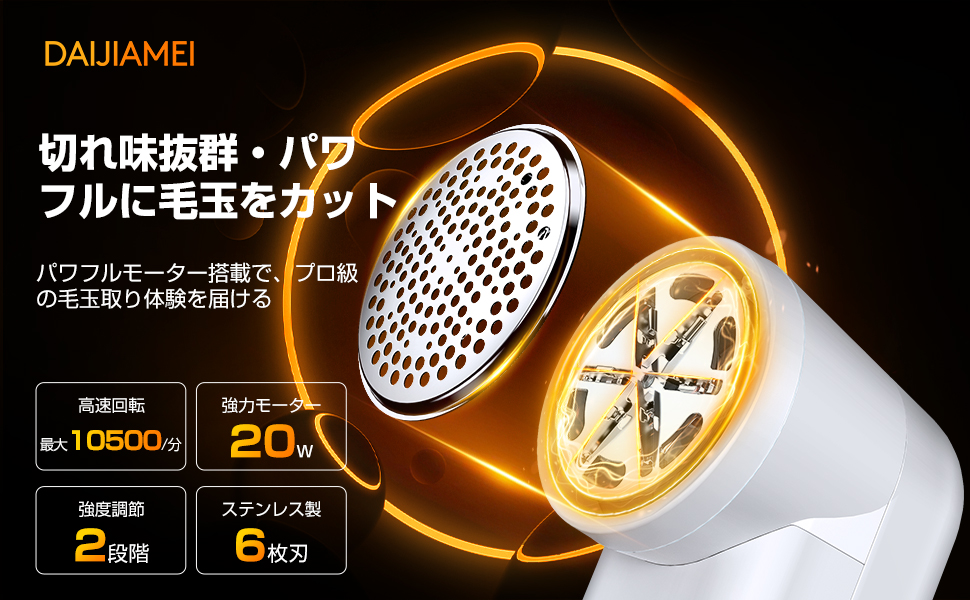 Amazon.co.jp : 【2024年モデル 毛玉取り】DAIJIAMEI けだまとり