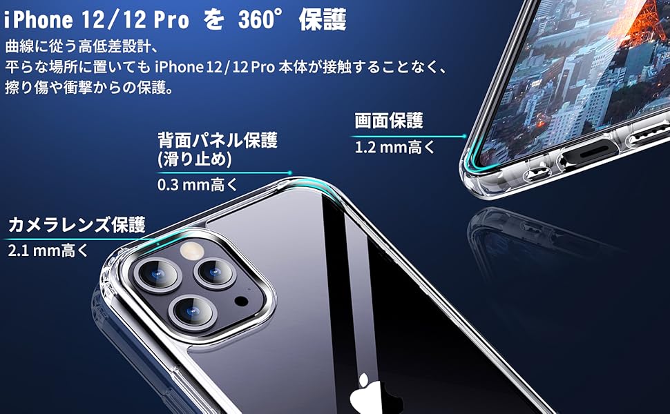 Apple iPhone 12 pro 本体 透明ケース付き Amazon.co.jp: スマホケース iPhone12 / iPhone12Pro ケース 耐