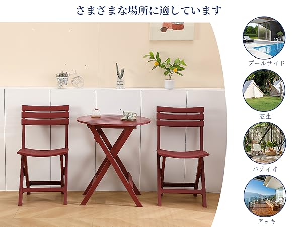 Amazon｜TAO ONE ガーデンテーブル 3点セット 折りたたみ椅子