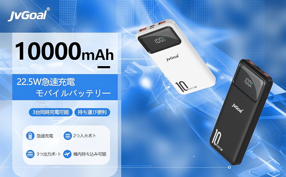 モバイル バッテリー タイプC 10000mAh 22.5W急速充電 PD3.0 Amazon | モバイルバッテリー コンセント一体式 10000mAh 大容量