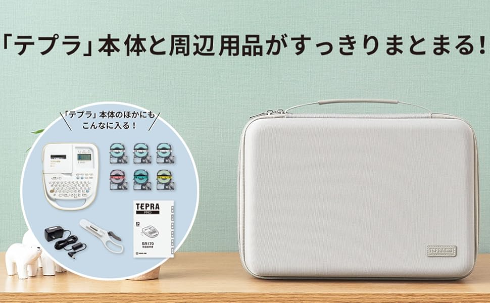 Amazon | キングジム(Kingjim) 「テプラ」PRO用セミハード収納