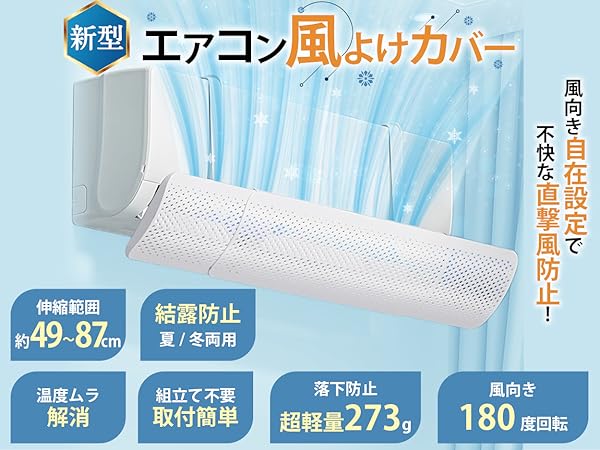 ✿陽✿ ページ Amazon.co.jp: seOSTO エアコン風よけカバー エアコン 風除け