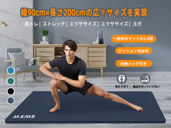 Amazon | YUREN メンズ用 トレーニングマット 幅広 90*200cm 極