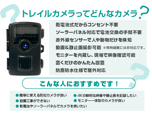 Amazon.co.jp: SecuSTATION トレイルカメラ 屋外 防犯 害獣