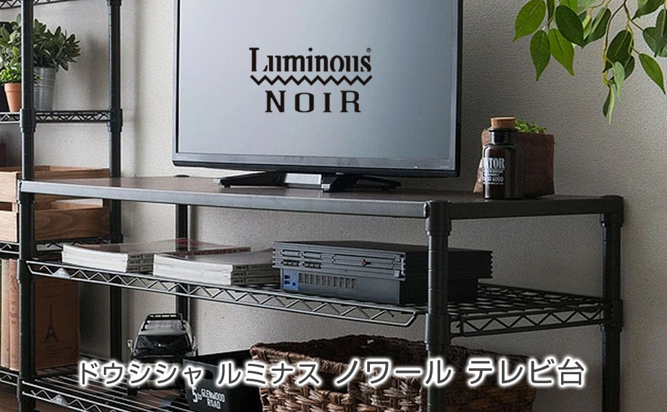 Amazon|ドウシシャ ルミナス ノワール テレビ台 3段 幅110 奥行40 Amazon|ドウシシャ ルミナス ノワール テレビ台 3段 幅110 奥行40