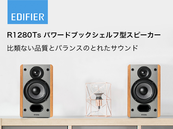 EDIFIERの1280T アクティブスピーカー Amazon.co.jp: 【EDIFIER直営店】Edifier R1280Ts ブック