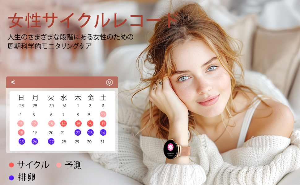Smart Band, Smartwatch, iPhone Compatible, Made in Japan
