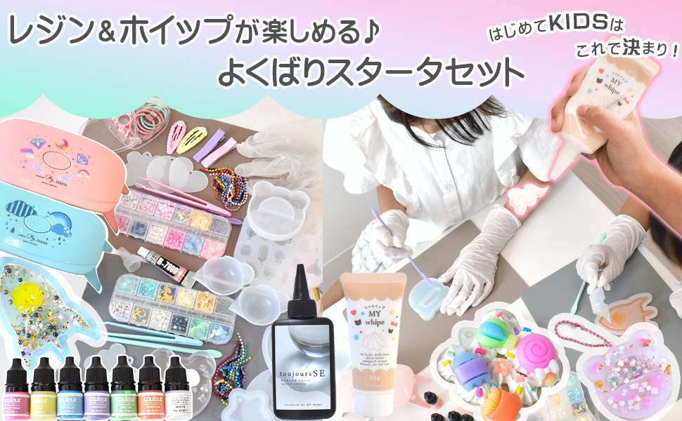 Amazon.co.jp: MYmama レジン & ホイップ キッズ 向け レジン