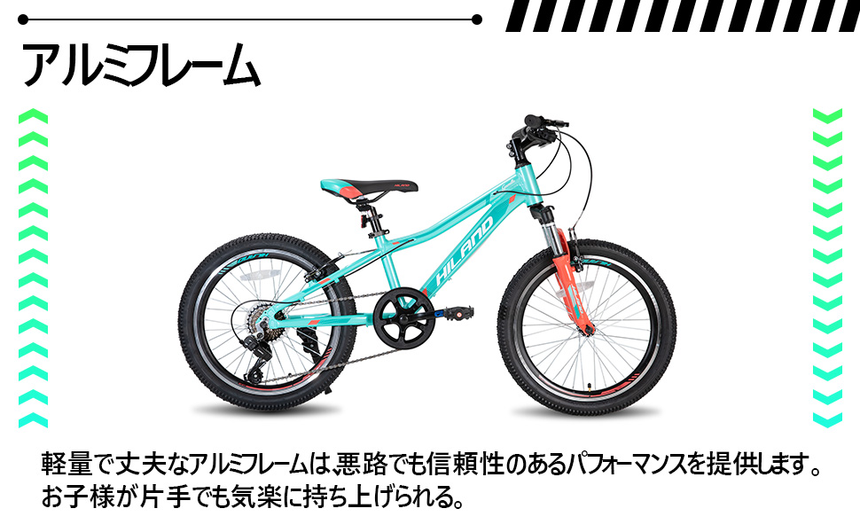 Amazon.co.jp: HILAND 子供用自転車 20インチ アルミフレーム V