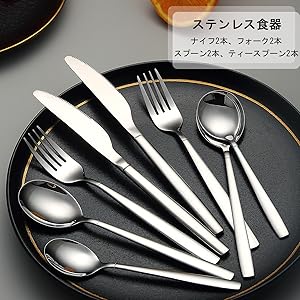Amazon | Evanda ディナーカトラリーセット 4種8点セット ナイフ