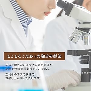 독자적인 제조법