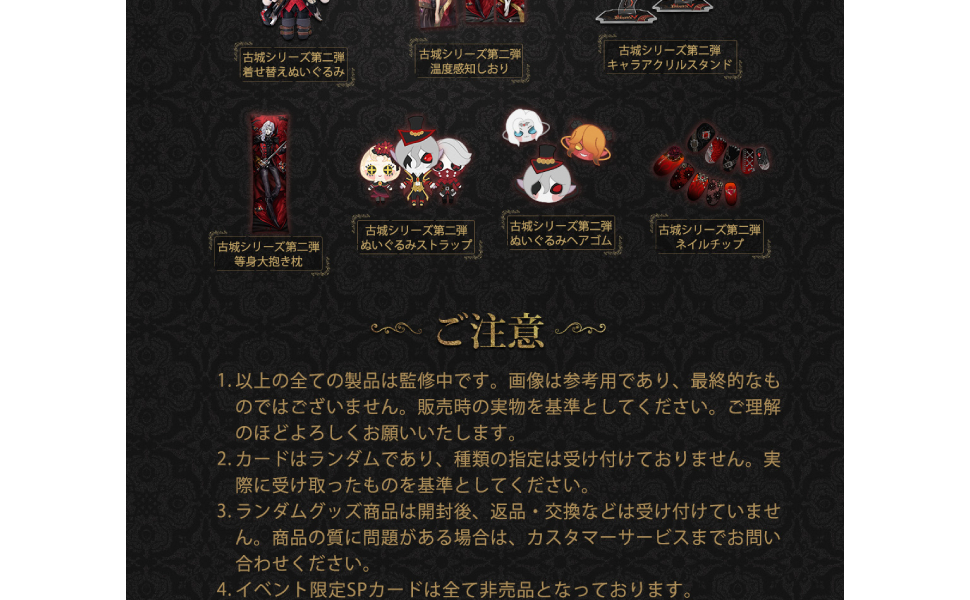 Amazon.co.jp: Identity V 第五人格 公式サイトグッズ 古城