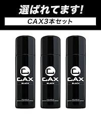 りぃぃCAXブラックスプレー3本セット Amazon | CAX (カックス) 自然なツヤ感 & 無香料 ボリューム