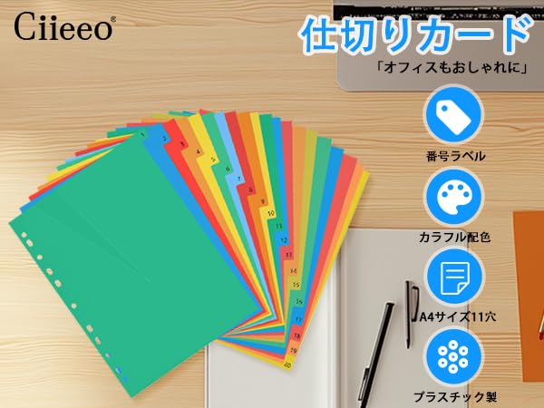整理中 Amazon | Ciieeo 仕切りカード インデックスシート a4 11穴 31枚