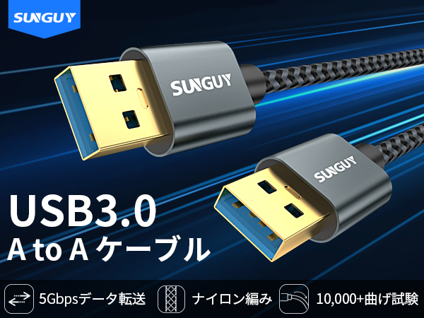 SUNGUY USB3.0 ケーブル USBケーブル ブルー 1m 61F+lw0AG2L._AC_UL210_SR210,