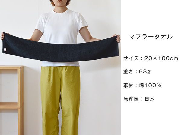 Amazon｜ブルーム 今治タオル 認定 マフラータオル 3枚セット