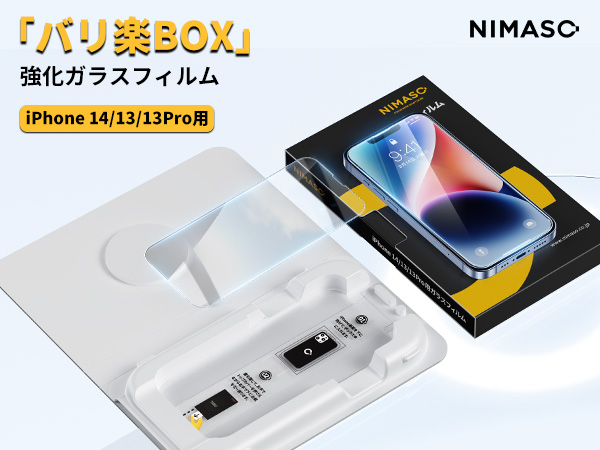 Amazon | 「バリ楽Box」NIMASO ガラスフィルム iPhone 16e 用