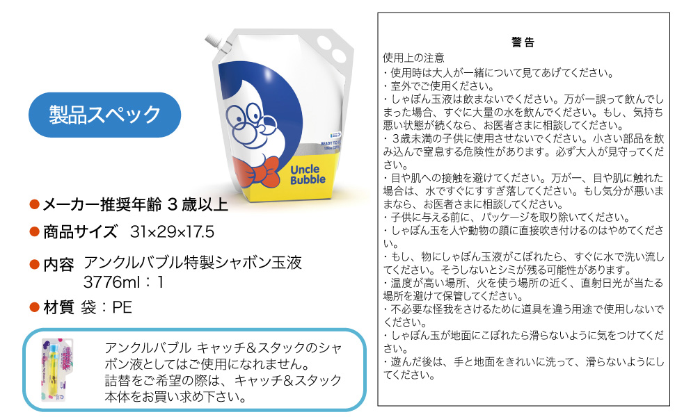 Amazon.co.jp: シャボン玉液 約4L ビッグバブル用 お徳用 大