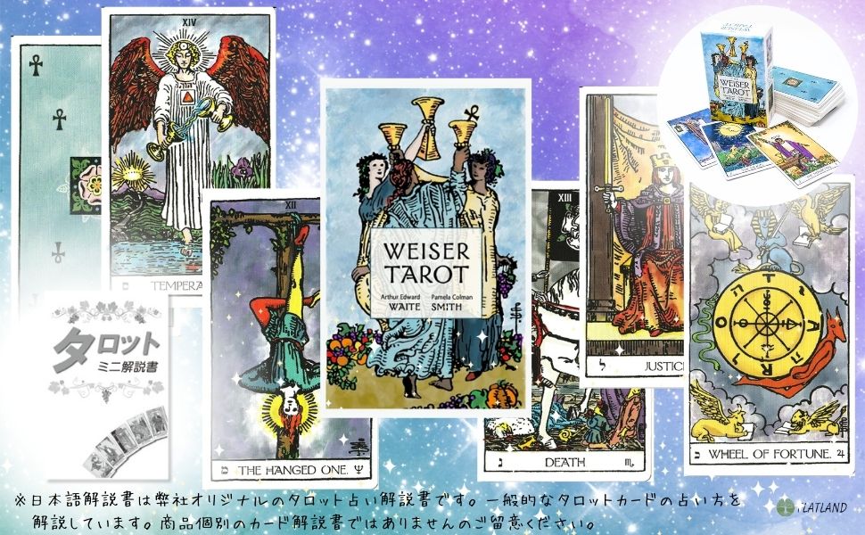 Amazon.co.jp: ワイザー タロット The Weiser Tarot タロット