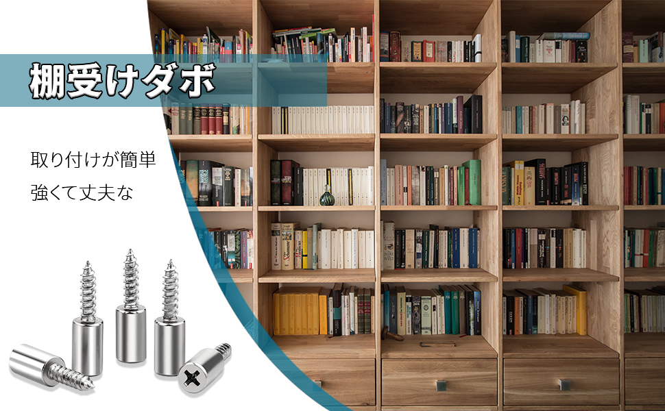 Amazon | MAEXUS ダボ 棚ダボ ネジ式ダボ （20セット） 棚受け