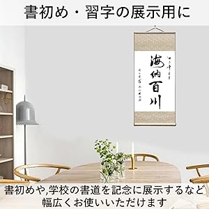 Amazon.co.jp: heizi 掛け軸 無地 2枚セット 表装 習字 半紙