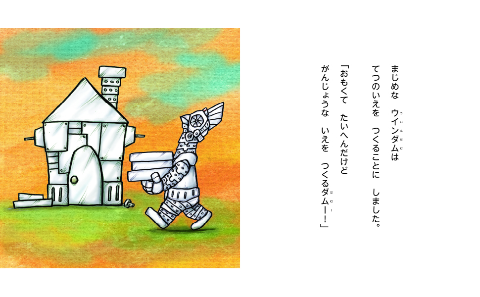 ウルトラかいじゅう絵本　子供向け絵本セット いろいろなテーマ 全30冊 ウルトラかいじゅう絵本 4冊セット - メルカリ