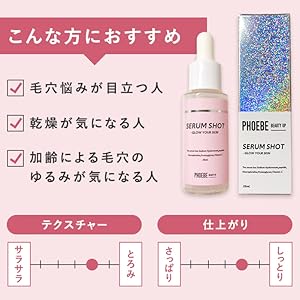 Amazon | PHOEBE BEAUTY UP(フィービー) セラムショット 日本製 国産 ...