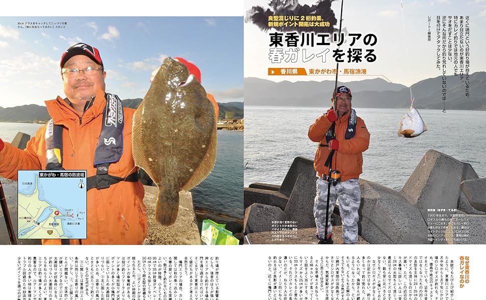 投げ釣りパラダイス　２０１９秋冬号 投げ釣りパラダイス 2019秋冬号 (別冊つり人 Vol. 505) |本