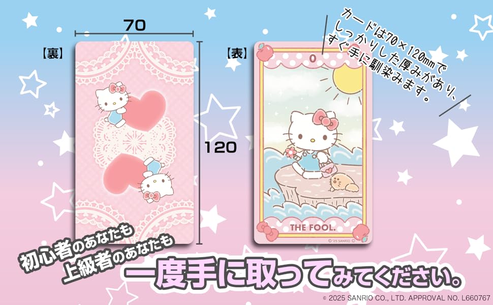 ハローキティのタロット占い LUNA's HELLO KITTY TAROT』ハローキティのタロットが新発売