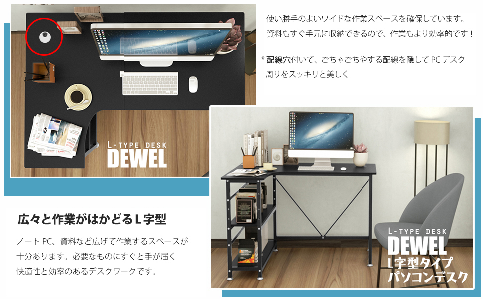 Amazon | DEWEL パソコンデスク L字型 コーナーデスク 幅110