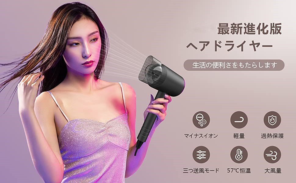 【期間限定‼️】 ドライヤー マイナスイオン 57℃恒温設計⭐️ Amazon | ドライヤー 人気ランキング 速乾 大風量 マイナス