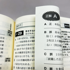 出る順 社労士 必修基本書ほか2025年版 月刊社労士セット 赤シート対応】2025年版 出る順社労士 選択式徹底対策問題集
