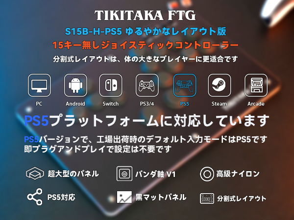Amazon | TIKITAKA FTG S15B-H-PS5 PS5プラグアンドプレイ 静音