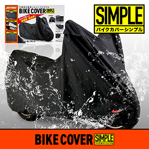 Fontaine 新作4種セット Amazon.co.jp: デイトナ バイクカバー 汎用 4L-ボックス対応