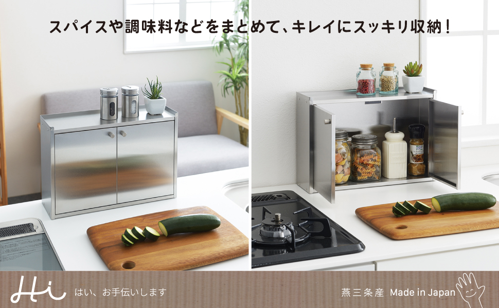 Yoshikawa Spice Rack