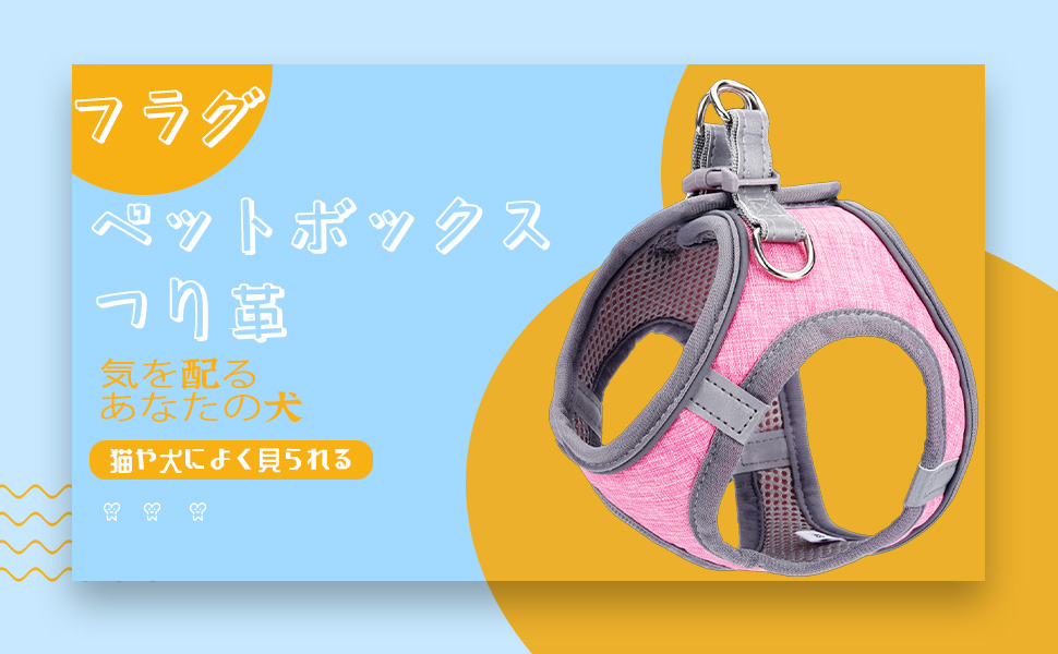 Amazon | Tanzedzm ペット 犬 猫用ハーネス 胴輪 小型犬 猫用