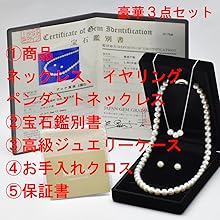 Amazon | [Mani・Mani] 国産 あこや本真珠3点セット スペシャル