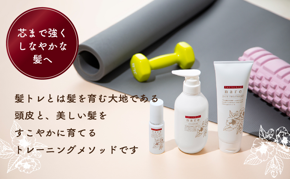 トリートメント *chiaki* Amazon | YAETSUBAKI nare トリートメント ヤエツバキ ナレー 椿