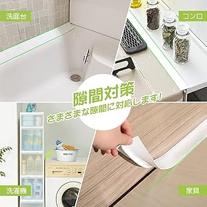 Amazon.co.jp: 洗面台 スキマパッキン 2本セット 長さ53 cm 隙間