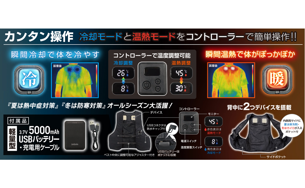 Amazon | [DAISHIN] 2024 年 冷暖切替えベスト フリーサイズ