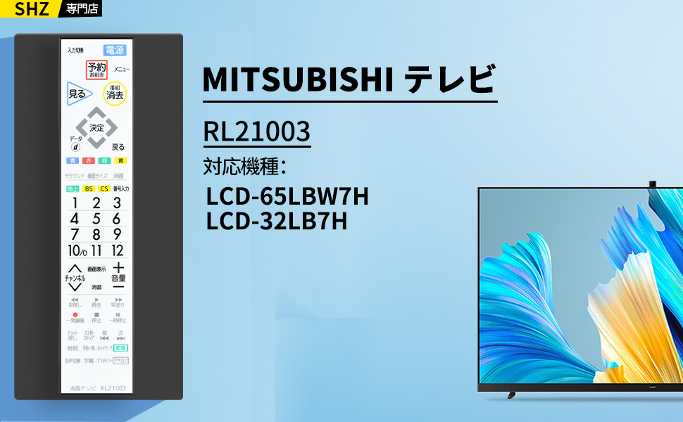 Amazon | テレビリモコンRL21003 for MITSUBISHI 三菱テレビ