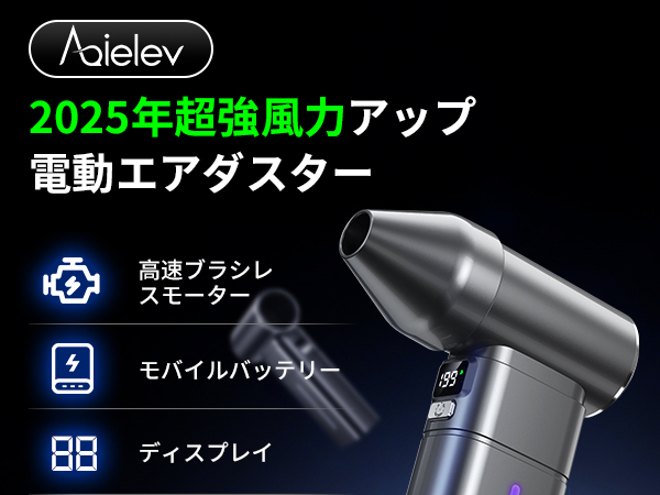 Amazon.co.jp: エアダスター ブロワー 強カ 洗車【2025年業界新