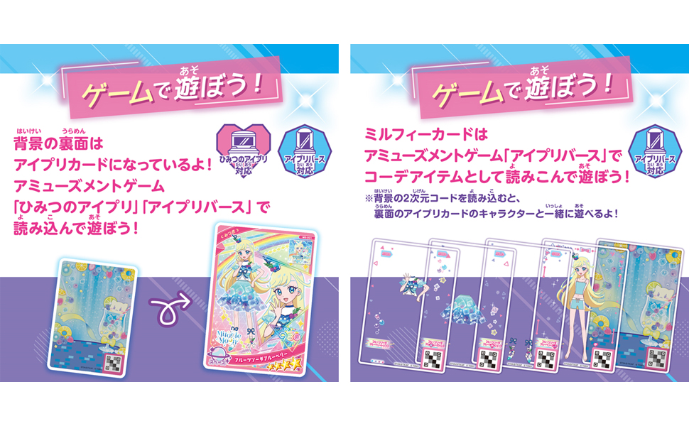 Amazon.co.jp: タカラトミー(TAKARA TOMY) ひみつのアイプリ