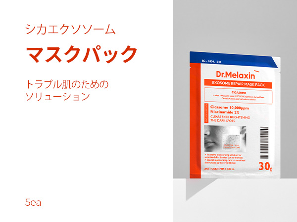 Dr.Melaxin シカソーム肌治安セット Amazon.co.jp: Dr.Melaxin(ドクターメラクチン) シカエクソ