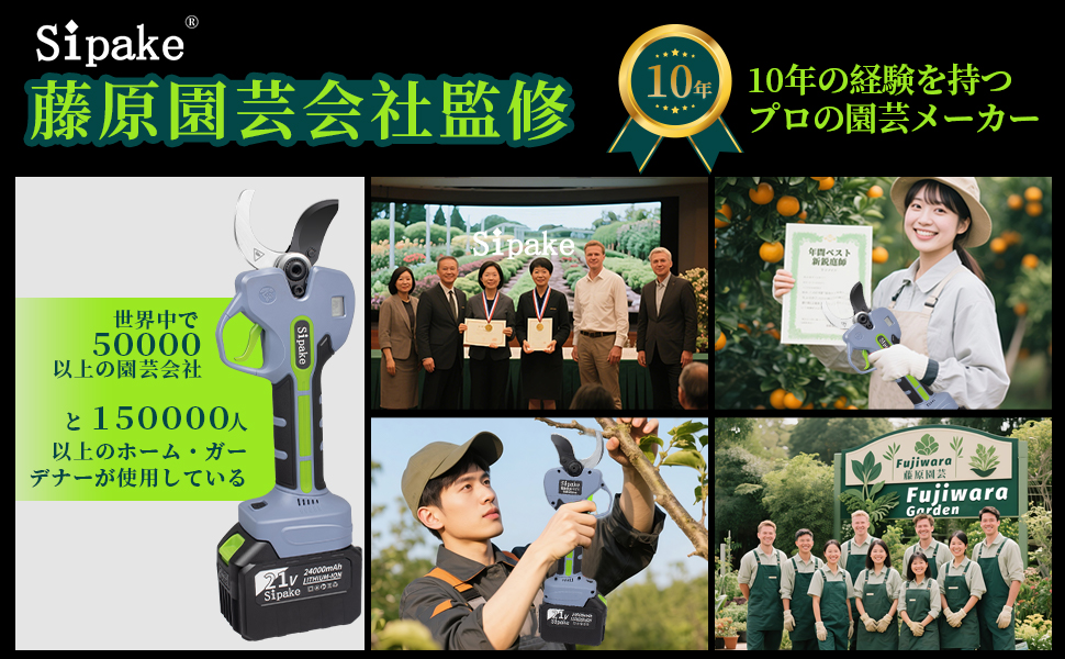 電動ハサミ 電動剪定バサミ【藤原園芸会社監修】5cmの大切断径 電動ハサミ 電動剪定バサミ【藤原園芸会社監修】【業界新型・5cm