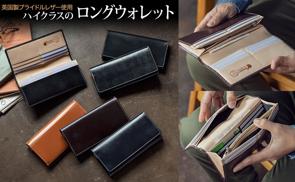 British Green ブライドルレザー 長財布　ブラック 楽天市場】【NEWモデル】ブライドルレザー 長財布/長札 財布