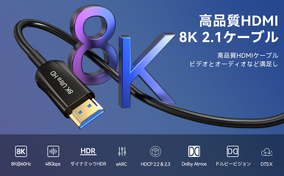 HDMIケーブル 8K 光ファイバー 10m 高速 光ファイバーHDMIケーブル Amazon | 【Ultra High Speed HDMI 認証取得】Cable Matters 8K